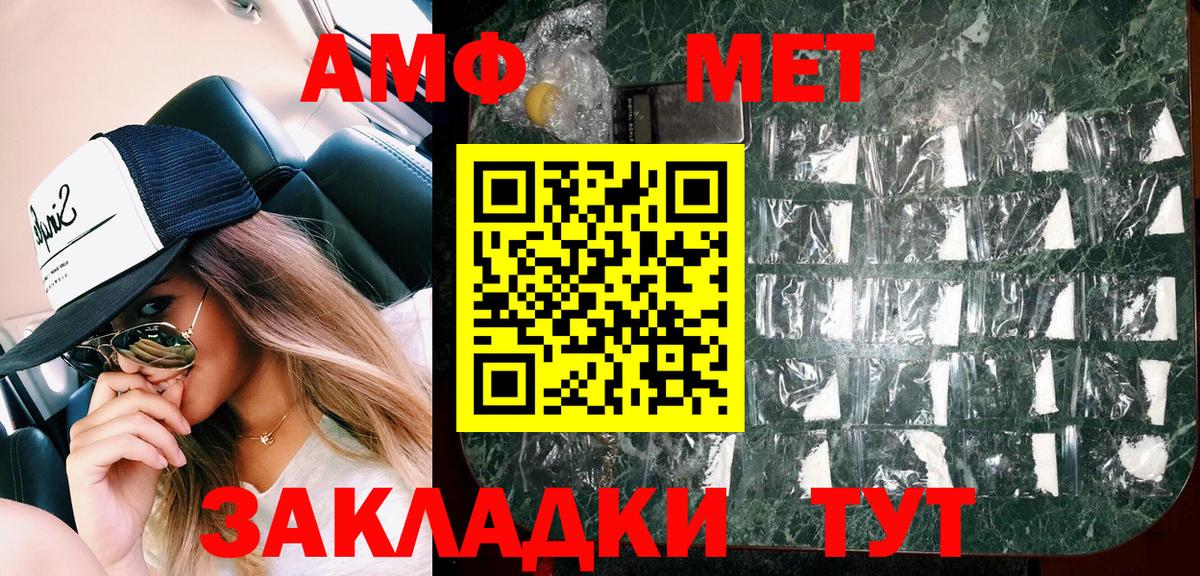 Amphetamine 97%  Амфетамин  Боровичи  Вход с VPN 