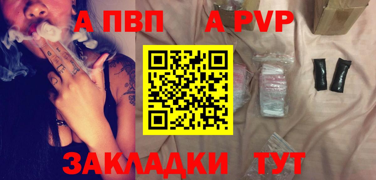 Alpha-PVP Crystall  Alfa_PVP Crystall  Вход с VPN  A-PVP  Боровичи 