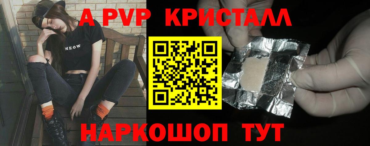 A PVP мука Боровичи