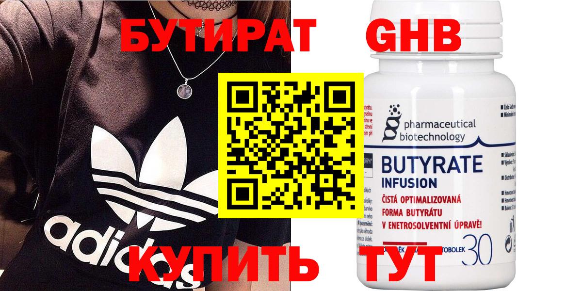 Боровичи  Бутират буратино  Вход с VPN 