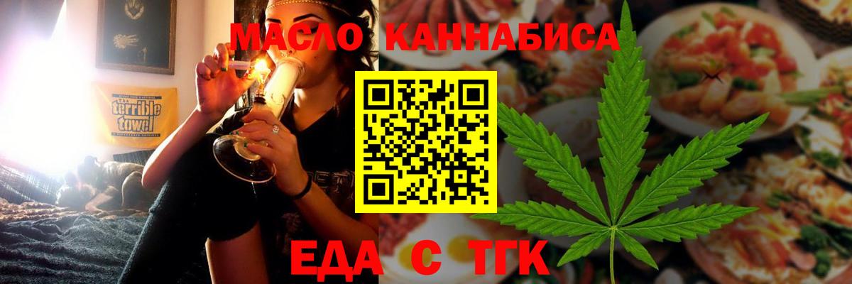 Печенье с ТГК марихуана Боровичи