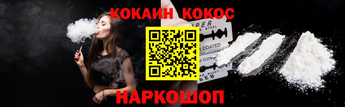 КОКАИН Fish Scale Боровичи