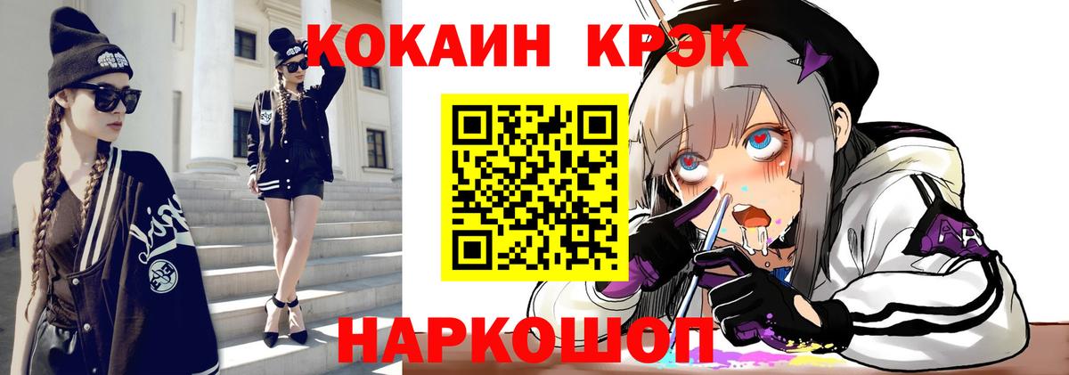 КОКАИН FishScale  Cocaine  Вход с VPN  Боровичи  КОКАИН Columbia 