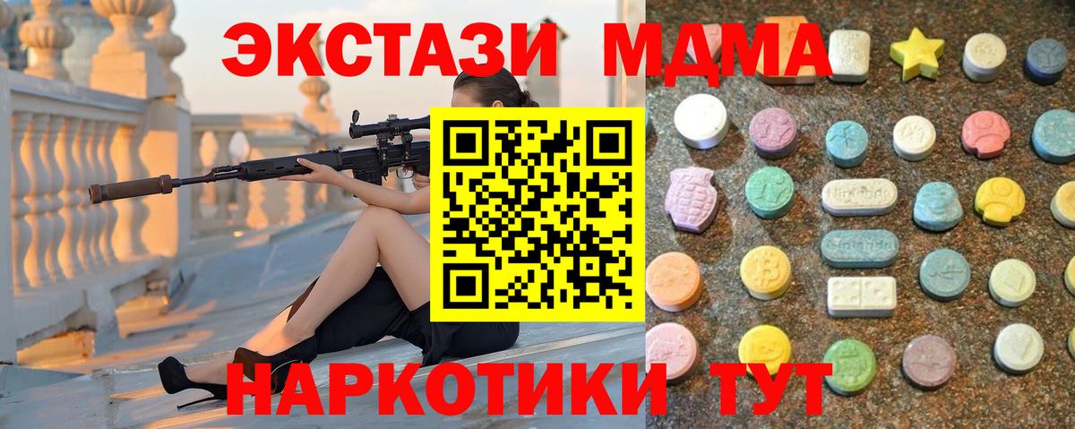 Ecstasy 280 MDMA  Вход с VPN  Экстази  Ecstasy Punisher  Боровичи 