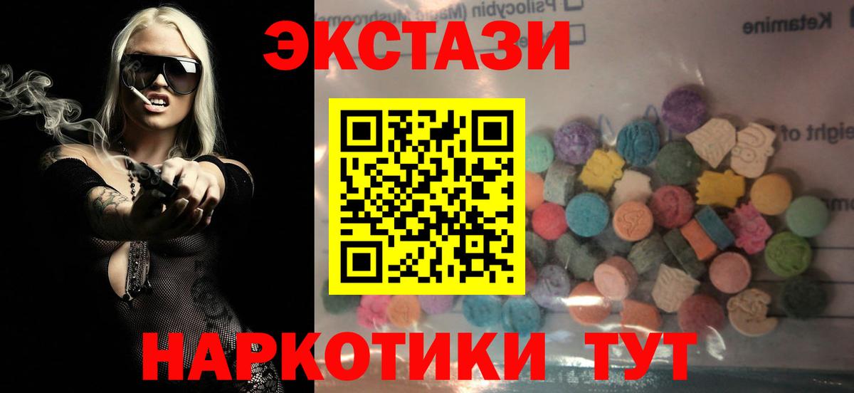 ЭКСТАЗИ 280мг Боровичи