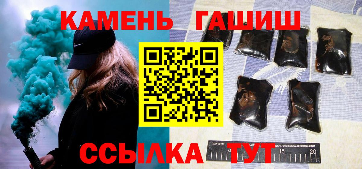 Боровичи  ГАШ Ice-O-Lator  ГАШ VHQ  Вход с VPN 