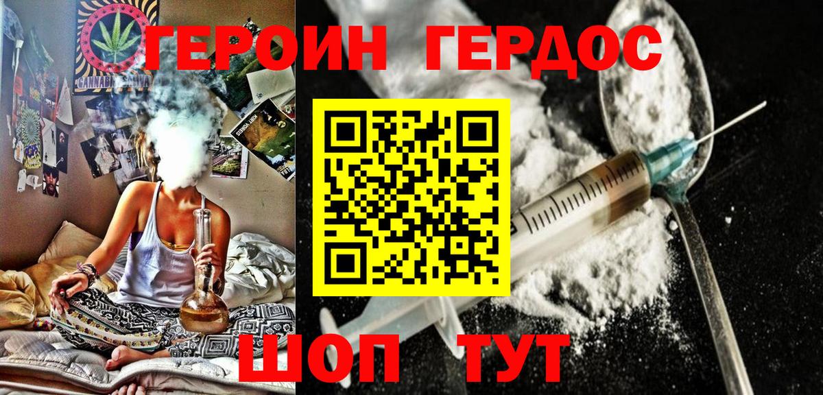 ГЕРОИН Афган Боровичи