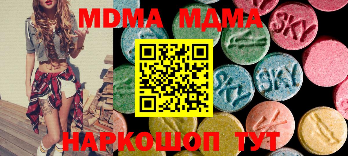 Боровичи  MDMA кристаллы  Вход с VPN  МДМА crystal 