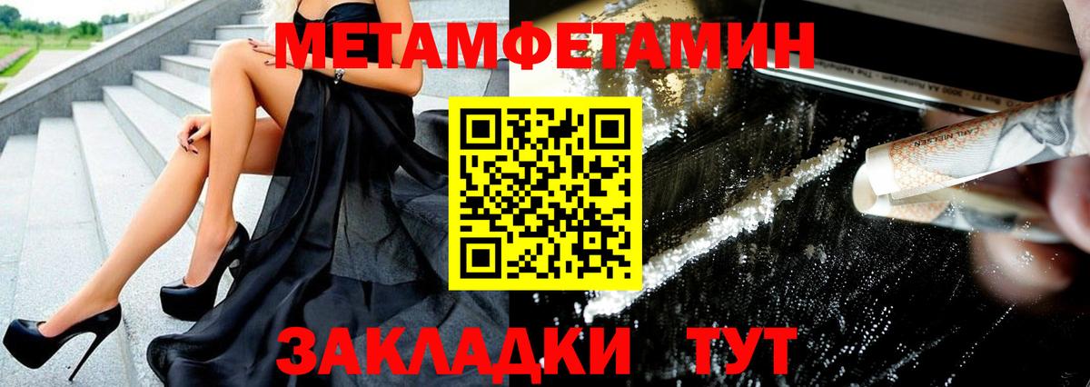 Боровичи  Первитин винт  Метамфетамин  Вход с VPN 