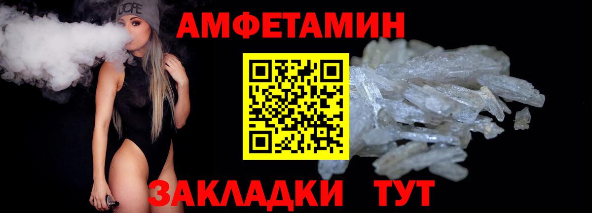 Метамфетамин Methamphetamine Боровичи